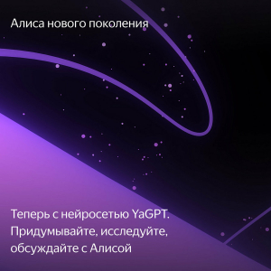 Купить Yandex Яндекс Станция 2 YNDX-00051 Синяя-10.jpg